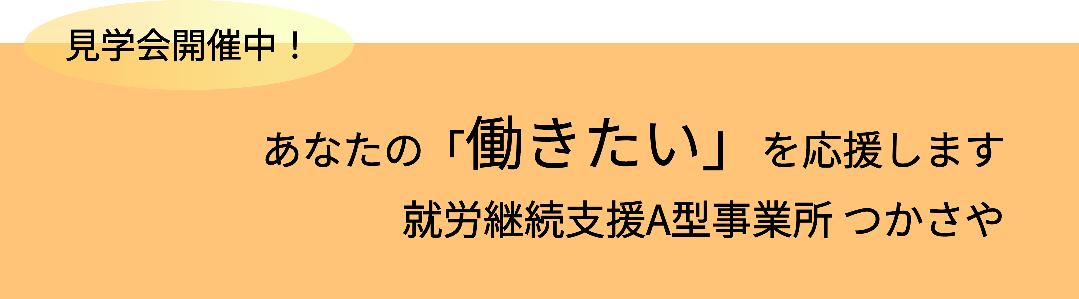 山崎建設警備業