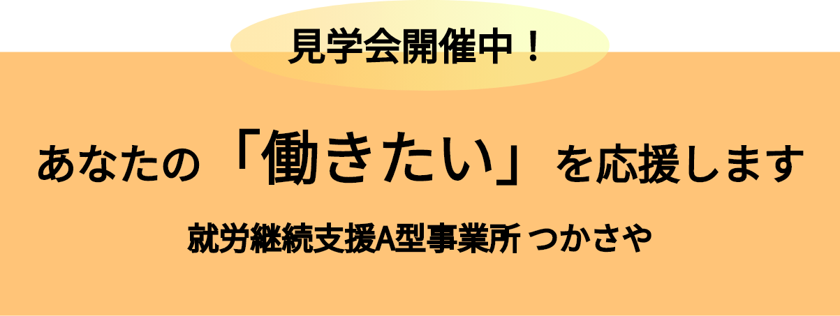 山崎建設警備業